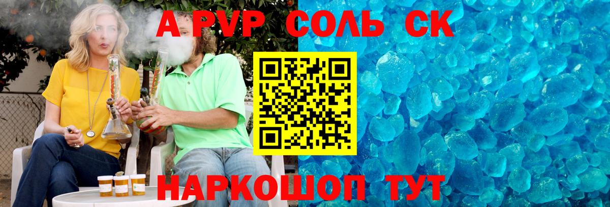 A PVP СК КРИС  Alpha-PVP крисы CK  Вход с VPN  Изобильный  Альфа ПВП мука 