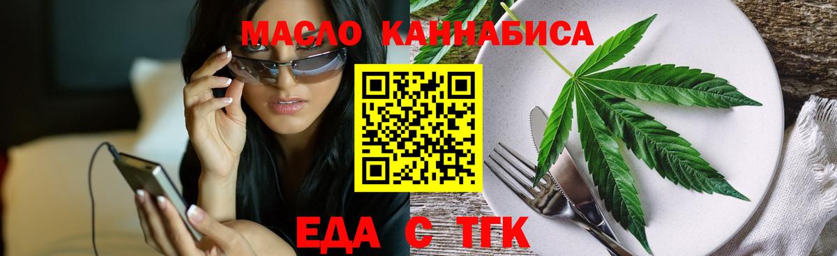 Cannafood марихуана  Вход с VPN  Изобильный 