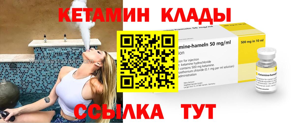 КЕТАМИН ketamine  Вход с VPN  Изобильный 