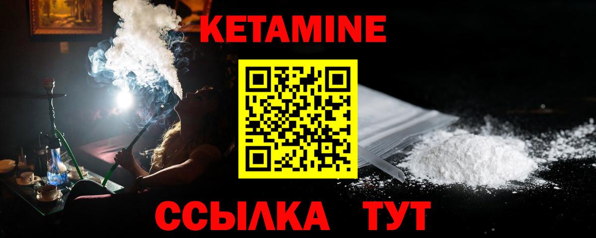 Кетамин VHQ Изобильный