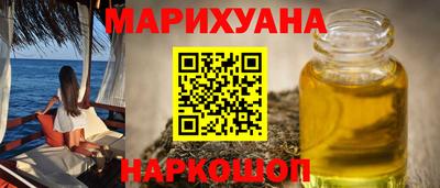 гашишное масло Кумертау