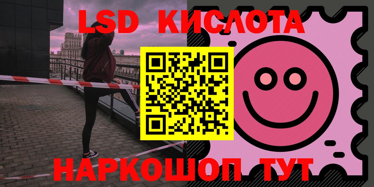LSD-25 экстази ecstasy Изобильный