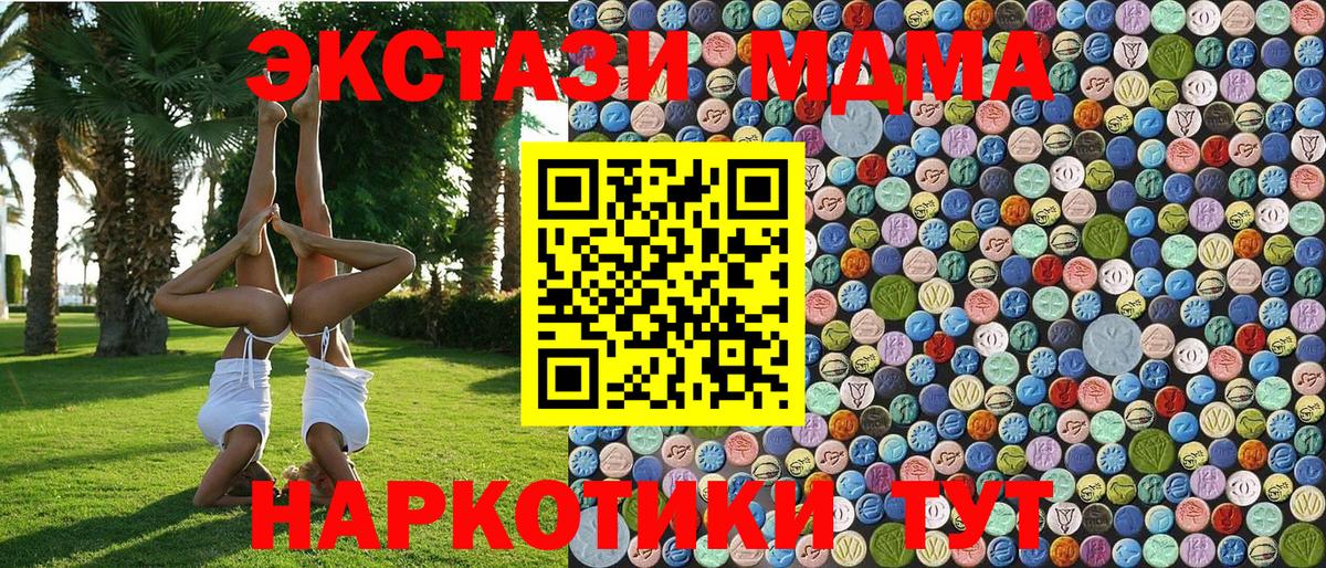 MDMA  Вход с VPN  Изобильный  MDMA молли  MDMA VHQ 