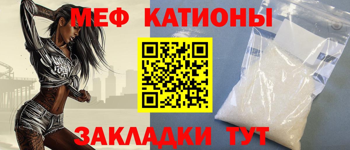 Мефедрон мука  МЕФ VHQ  Изобильный  Вход с VPN 