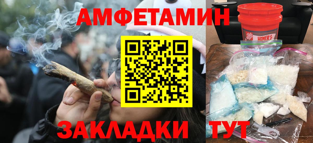 Первитин Methamphetamine Изобильный