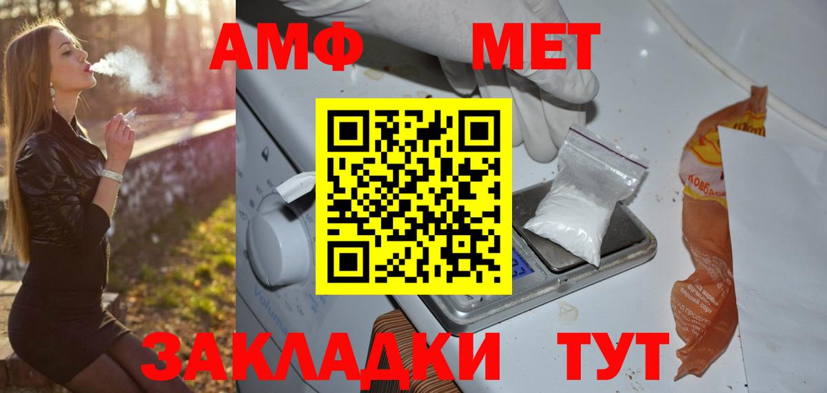 Метамфетамин  Метамфетамин винт  Вход с VPN  Изобильный 