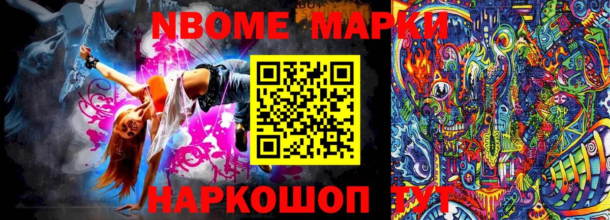 Марки NBOMe  Марки NBOMe 1,5мг  Вход с VPN  Изобильный 