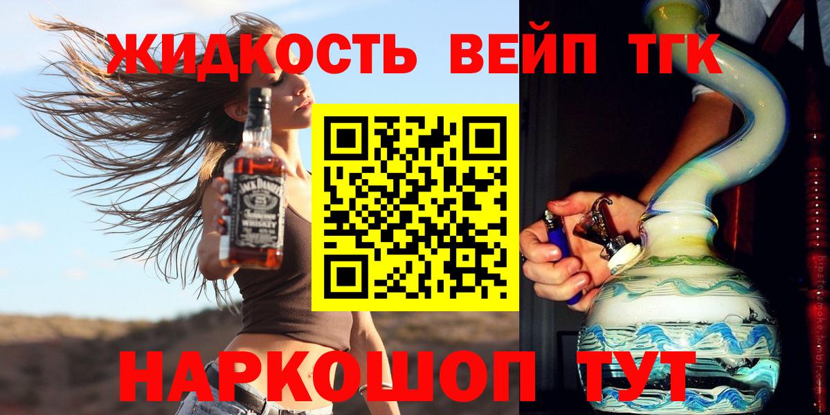 Дистиллят ТГК вейп с тгк  Вход с VPN  Изобильный 